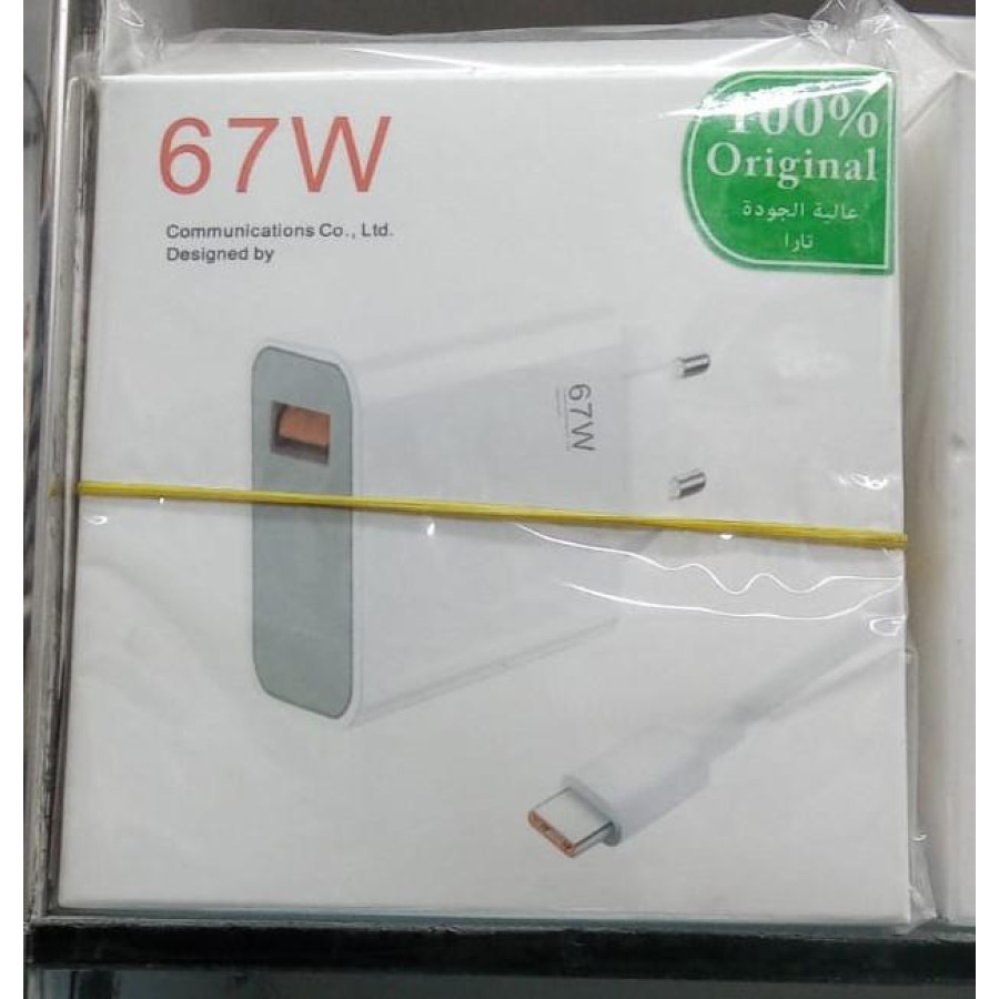 67W Turbo Charger with Type-C Cable — image 1